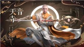 合成版私服天龙八部